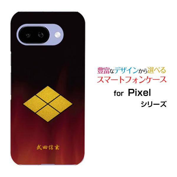 スマホケース Google Pixel 9a グーグル ピクセル ナインエー ハードケース/TPUソ...