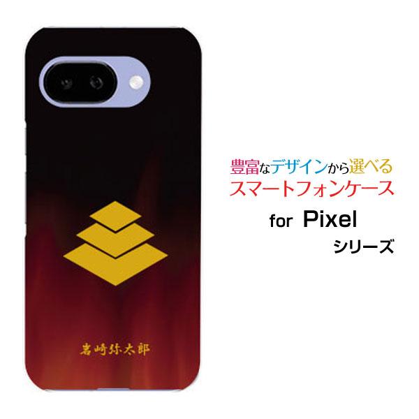スマホケース Google Pixel 9a グーグル ピクセル ナインエー ハードケース/TPUソ...