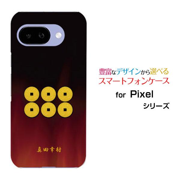 スマホケース Google Pixel 9a グーグル ピクセル ナインエー ハードケース/TPUソ...