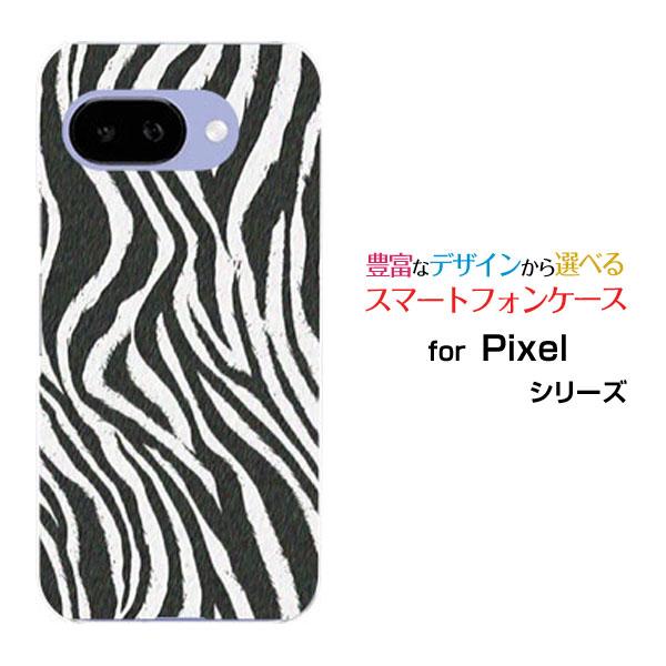 スマホケース Google Pixel 9a ハードケース/TPUソフトケース ゼブラ柄type1 ...