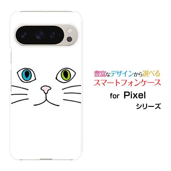 スマホケース Google Pixel 9 Pro グーグル ピクセル ナイン プロ ハードケース/...