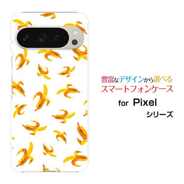 スマホケース Google Pixel 9 Pro グーグル ピクセル ナイン プロ ハードケース/...