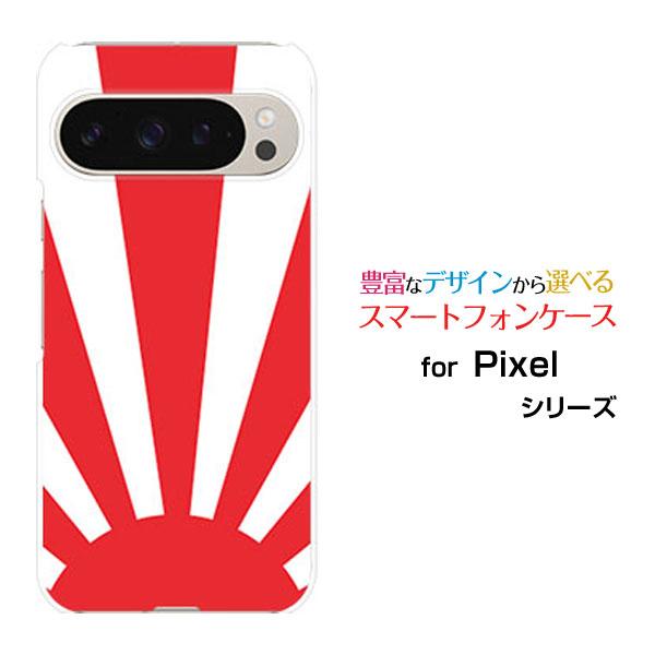 スマホケース Google Pixel 9 Pro グーグル ピクセル ナイン プロ ハードケース/...