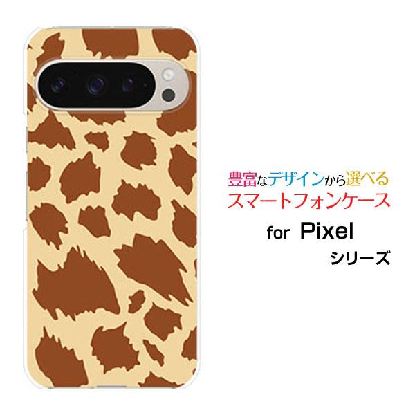 スマホケース Google Pixel 9 Pro グーグル ピクセル ナイン プロ ハードケース/...