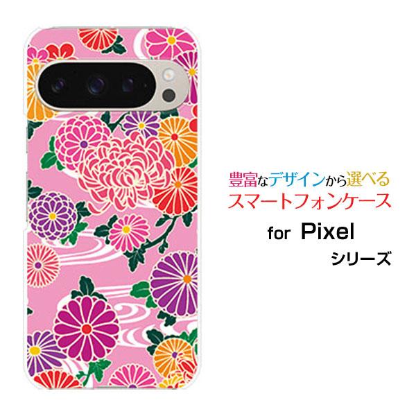 スマホケース Google Pixel 9 Pro グーグル ピクセル ナイン プロ ハードケース/...