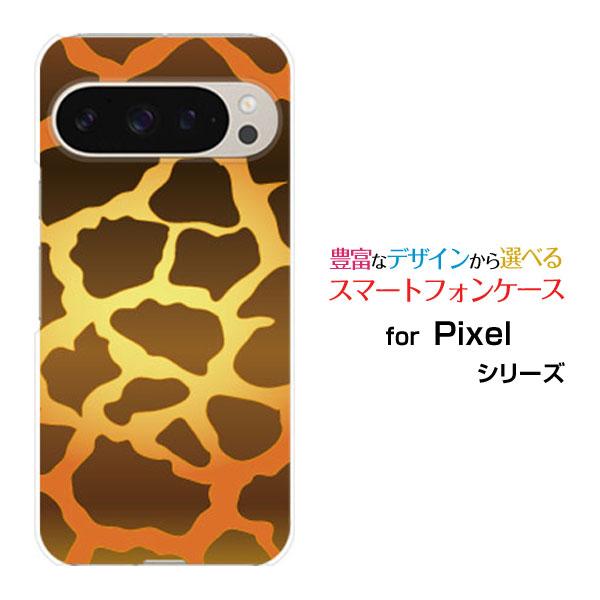 スマホケース Google Pixel 9 Pro グーグル ピクセル ナイン プロ ハードケース/...