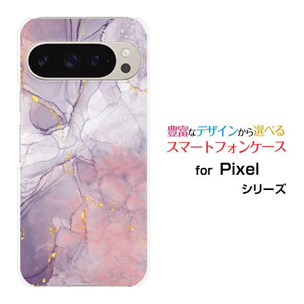 スマホケース Google Pixel 9 Pro グーグル ピクセル ナイン プロ ハードケース/...