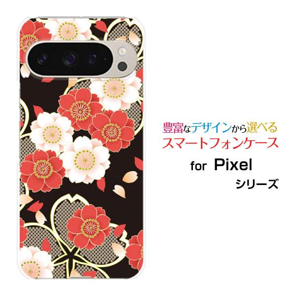 スマホケース Google Pixel 9 Pro グーグル ピクセル ナイン プロ ハードケース/...