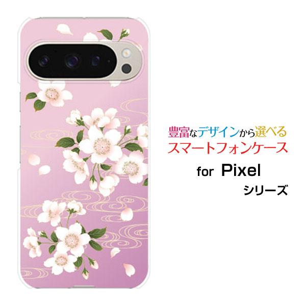 スマホケース Google Pixel 9 Pro グーグル ピクセル ナイン プロ ハードケース/...