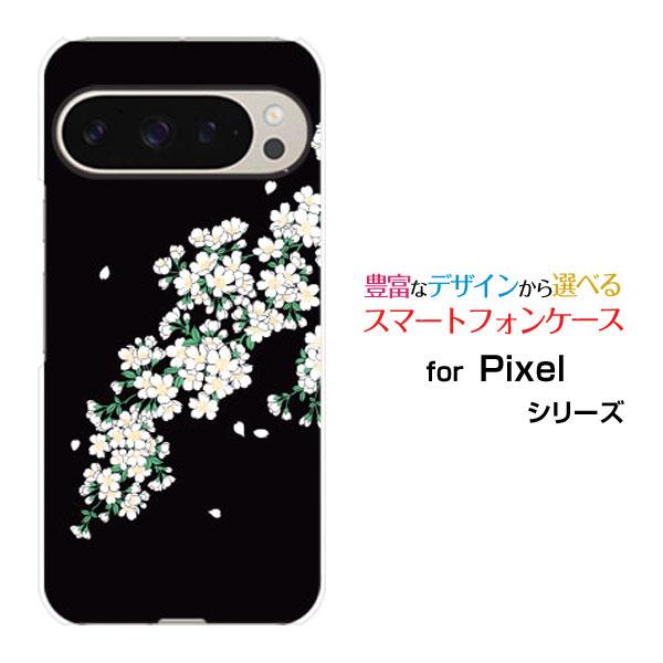 スマホケース Google Pixel 9 Pro グーグル ピクセル ナイン プロ ハードケース/...