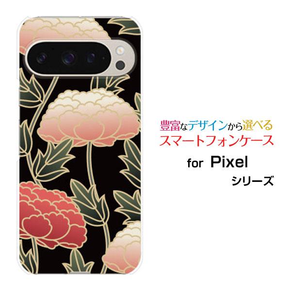 スマホケース Google Pixel 9 Pro グーグル ピクセル ナイン プロ ハードケース/...