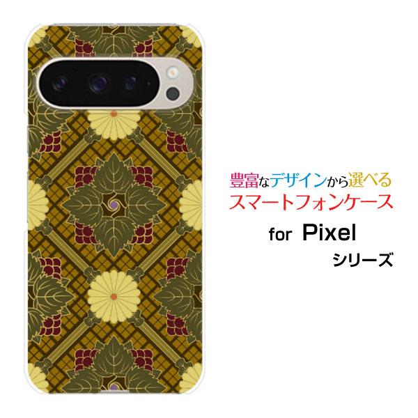 スマホケース Google Pixel 9 Pro グーグル ピクセル ナイン プロ ハードケース/...