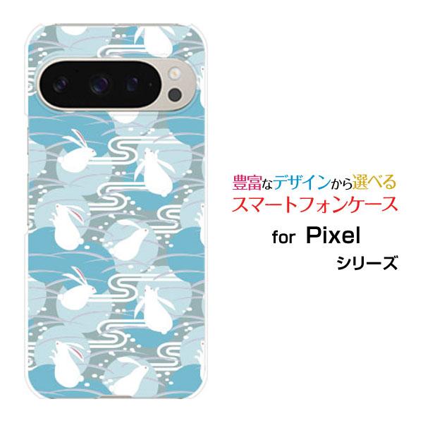 スマホケース Google Pixel 9 Pro グーグル ピクセル ナイン プロ ハードケース/...