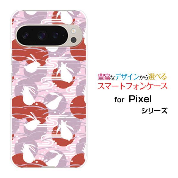 スマホケース Google Pixel 9 Pro グーグル ピクセル ナイン プロ ハードケース/...