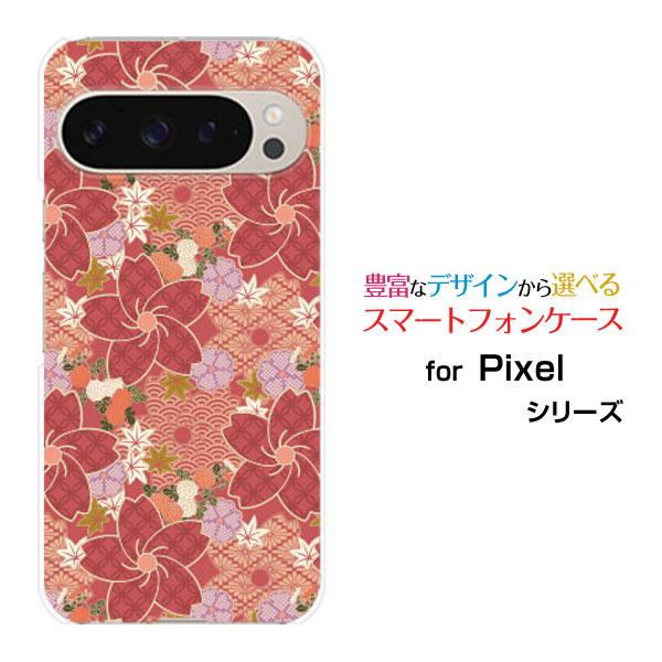スマホケース Google Pixel 9 Pro グーグル ピクセル ナイン プロ ハードケース/...