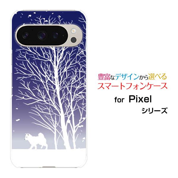 スマホケース Google Pixel 9 Pro グーグル ピクセル ナイン プロ ハードケース/...