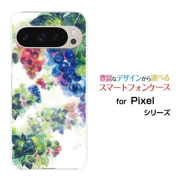 スマホケース Google Pixel 9 Pro ハードケース/TPUソフトケース 葡萄の園 F:...