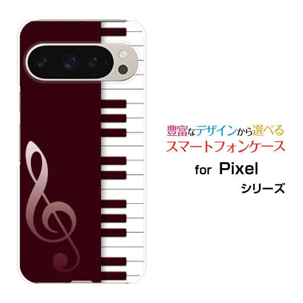 スマホケース Google Pixel 9 Pro グーグル ピクセル ナイン プロ ハードケース/...