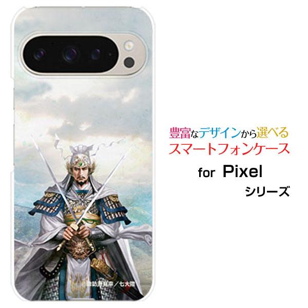 スマホケース Google Pixel 9 Pro グーグル ピクセル ナイン プロ ハードケース/...