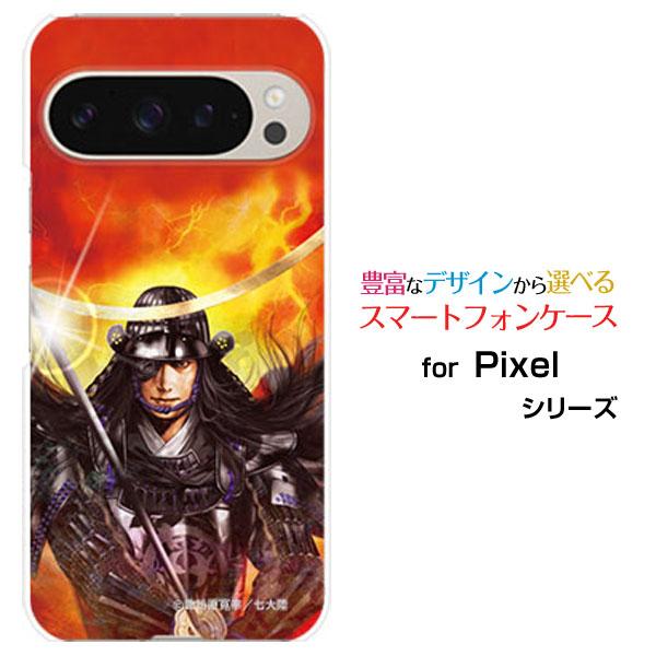 スマホケース Google Pixel 9 Pro グーグル ピクセル ナイン プロ ハードケース/...