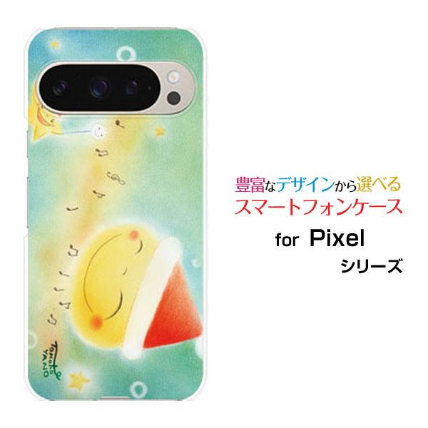 スマホケース Google Pixel 9 Pro ハードケース/TPUソフトケース 月星サンタと音...