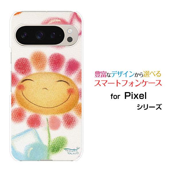 スマホケース Google Pixel 9 Pro グーグル ピクセル ナイン プロ ハードケース/...