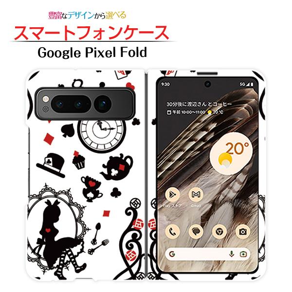 スマホケース Google Pixel Fold グーグル ピクセル フォールド ハードケース ソフ...