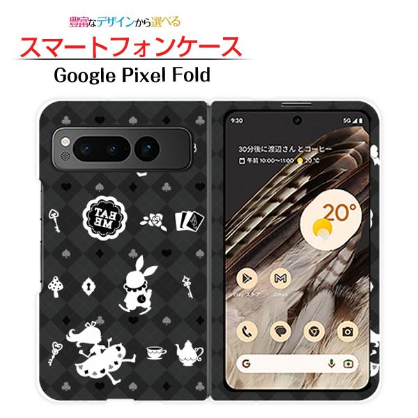 スマホケース Google Pixel Fold グーグル ピクセル フォールド ハードケース ソフ...