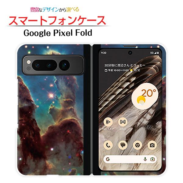 スマホケース Google Pixel Fold グーグル ピクセル フォールド ハードケース ソフ...