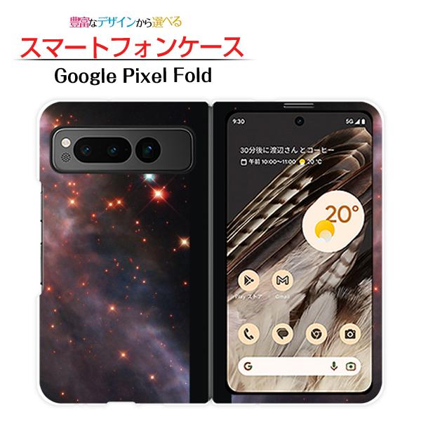 スマホケース Google Pixel Fold グーグル ピクセル フォールド ハードケース ソフ...