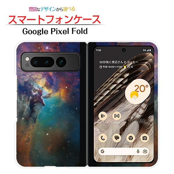 スマホケース Google Pixel Fold グーグル ピクセル フォールド ハードケース ソフ...