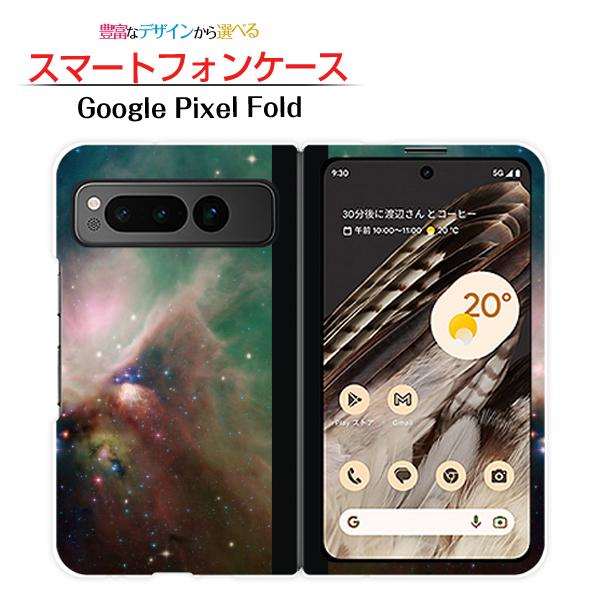 スマホケース Google Pixel Fold グーグル ピクセル フォールド ハードケース ソフ...