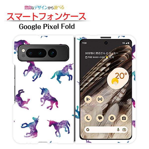 スマホケース Google Pixel Fold グーグル ピクセル フォールド ハードケース ソフ...