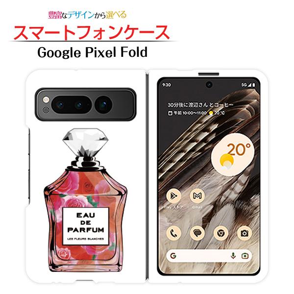 スマホケース Google Pixel Fold グーグル ピクセル フォールド ハードケース ソフ...