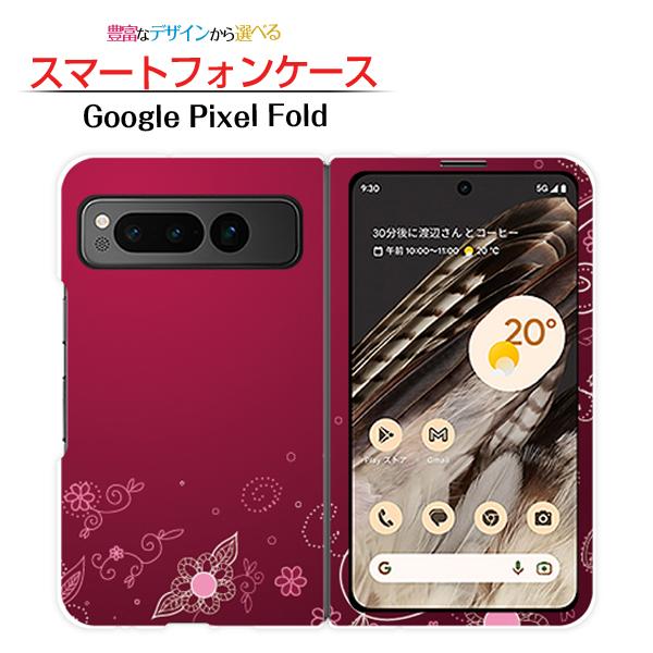 スマホケース Google Pixel Fold グーグル ピクセル フォールド ハードケース ソフ...
