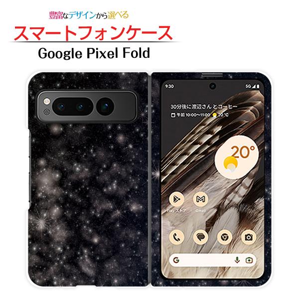 スマホケース Google Pixel Fold グーグル ピクセル ハードケース ソフトケース 宇...