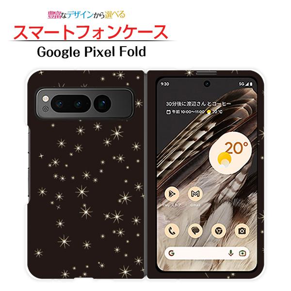 スマホケース Google Pixel Fold グーグル ピクセル フォールド ハードケース ソフ...