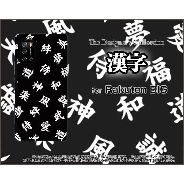 スマホケース Rakuten BIG s 3917JR ラクテン ビッグ エス ハードケース/TPU...