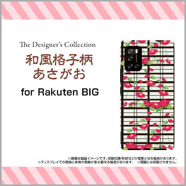 スマホケース Rakuten BIG s 3917JR ラクテン ビッグ エス ハードケース/TPU...