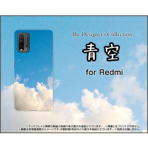 スマホケース Redmi 9T レッドミー ナイン ティー ハードケース/TPUソフトケース 青空