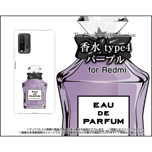 スマホケース Redmi 9T レッドミー ナイン ティー ハードケース/TPUソフトケース 香水 ...