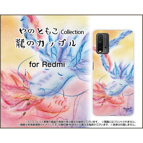Redmi 9T レッドミー ナイン ティー ハードケース/TPUソフトケース 液晶保護フィルム付 ...