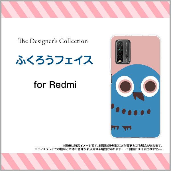 スマホケース Redmi 9T レッドミー ナイン ティー ハードケース/TPUソフトケース ふくろ...