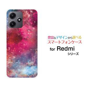 スマホケース Redmi 12 5G XIG03 レッドミー トゥエルブ ファイブジー ハードケース/TPUソフトケース 宇宙（ピンク×ブルー） カラフル グラデーション 銀河 星｜orisma