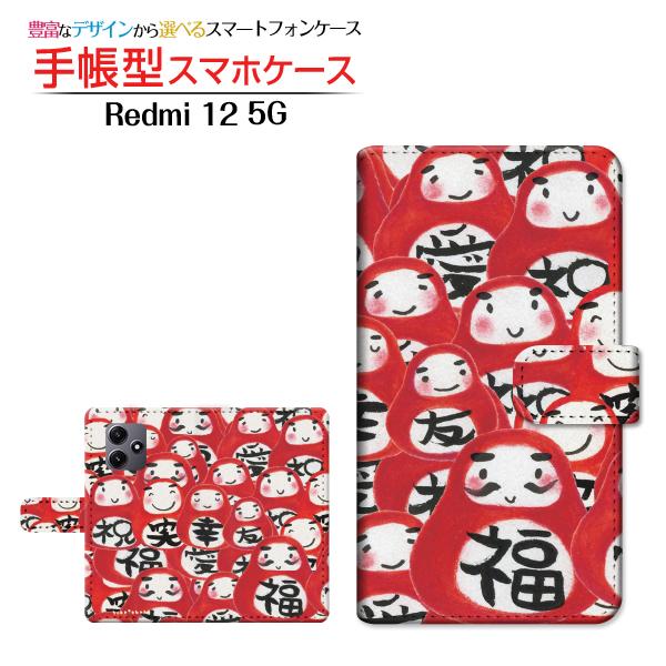スマホケース Redmi 12 5G XIG03 レッドミー トゥエルブ ファイブジー au UQ ...