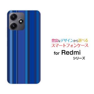 スマホケース Redmi 12 5G XIG03 レッドミー トゥエルブ ファイブジー ハードケース/TPUソフトケース ブルーボーダー type007 ストライプ 縦しま 青 水色｜orisma