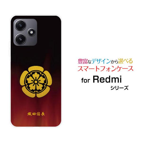 スマホケース Redmi 12 5G レッドミー トゥエルブ ファイブジー ハードケース/TPUソフ...