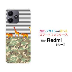 スマホケース Redmi 12 5G レッドミー トゥエルブ ハードケース/TPUソフトケース カモフラサファリ 迷彩 カモフラ ボーダー 動物 きりん キリン ぞう ゾウ｜orisma