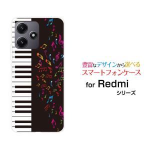 スマホケース Redmi 12 5G XIG03 レッドミー トゥエルブ ファイブジー ハードケース/TPUソフトケース ピアノと音符 楽器 ピアノ 音符 楽譜 イラスト カラフル｜orisma