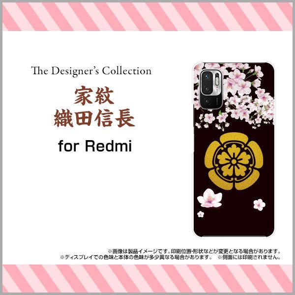 スマホケース Redmi Note 10 JE XIG02 ハードケース/TPUソフトケース 家紋織...
